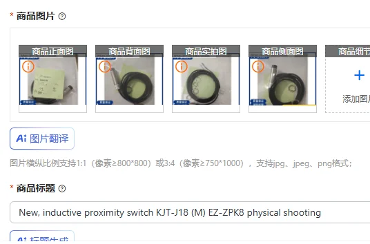 New, inductive proximity switch KJT-J18 (M) EZ-ZPK8 physical shooting
New, inductive proximity switch KJT-J18 (M) EZ-ZPK8 physical shooting