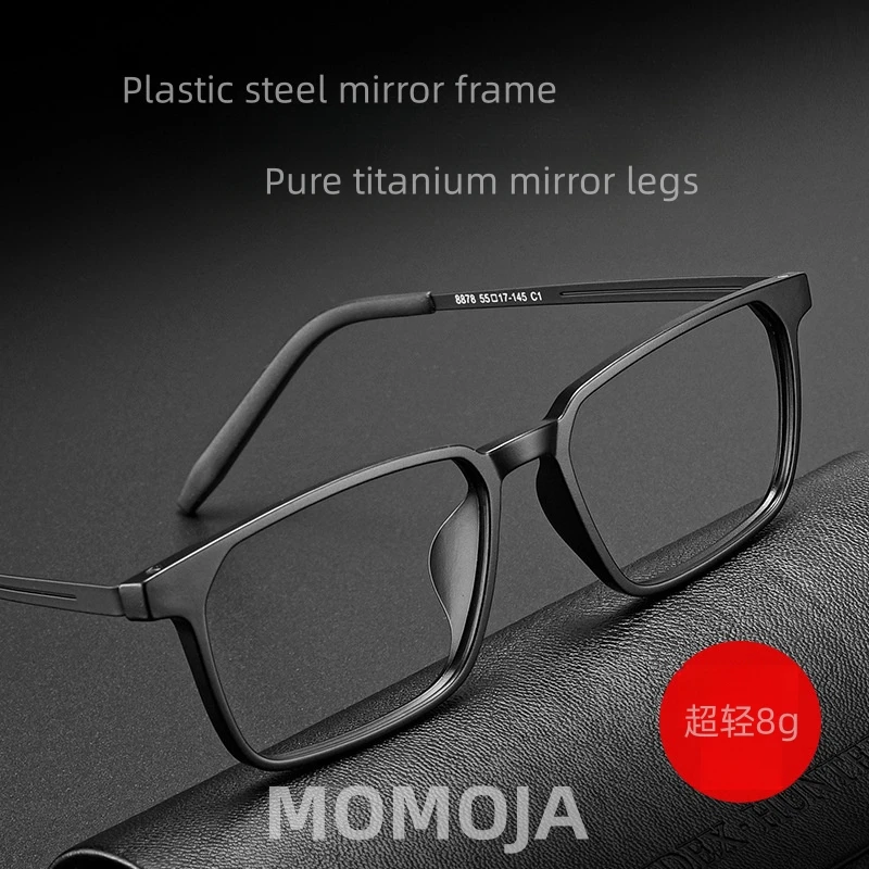 MOMOJA Ultra Light Fashion Casual Box Anti Blue Light Hyperopia Men's Glasses Optical Prescription Glasses Women+0 to+4.0
MOMOJA Ultra Light Fashion Casual Box Anti Blue Light Hyperopia Men's Glasses Optical Prescription Glasses Women+0 to+4.0