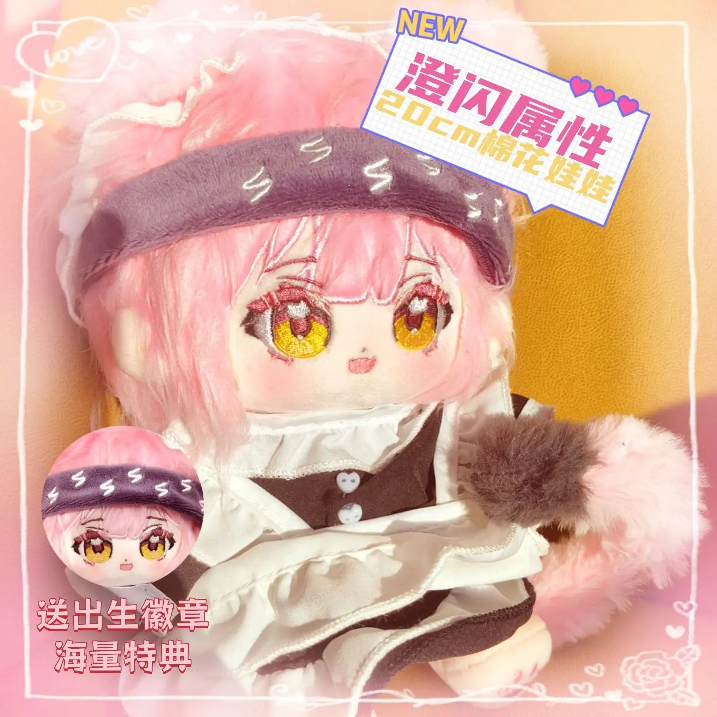 20-сантиметровая милая плюшевая кукла из аниме-игры Arknights Goldenglow, мягкая игрушка, коллекционный подарок для фанатов
20-сантиметровая милая плюшевая кукла из аниме-игры Arknights Goldenglow, мягкая игрушка, коллекционный подарок для фанатов