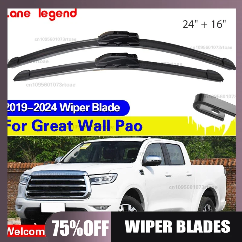Suitable for Great Wall Cannon P series shells Ute Ruman and Sucan 2019-2024 24+16 wiper
Suitable for Great Wall Cannon P series shells Ute Ruman and Sucan 2019-2024 24+16 wiper