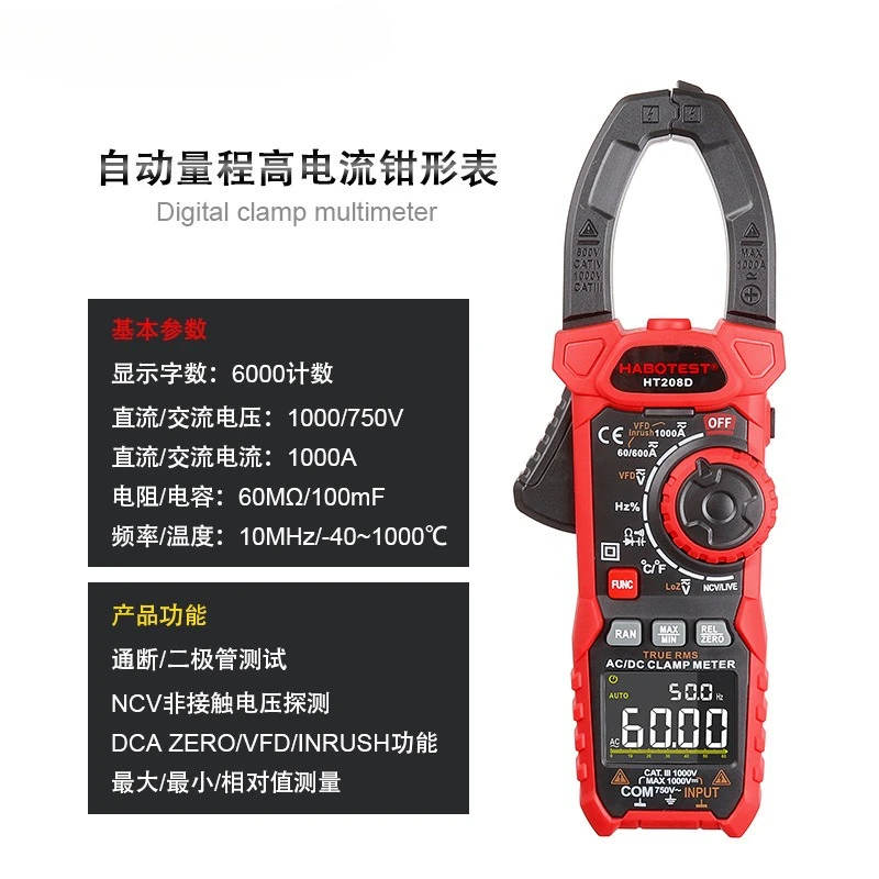 HT208A & HT208D 1000A High Current Clamp Multimeter 6000 Temperature Measurement Universal Meter 
HT208A & HT208D 1000A High Current Clamp Multimeter 6000 Temperature Measurement Universal Meter