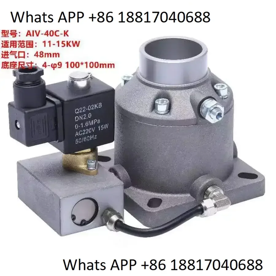 Screw air compressor inlet valve assembly HJF25Y 25B JIV40B 40C AIV50B 65C 85F-K
Screw air compressor inlet valve assembly HJF25Y 25B JIV40B 40C AIV50B 65C 85F-K