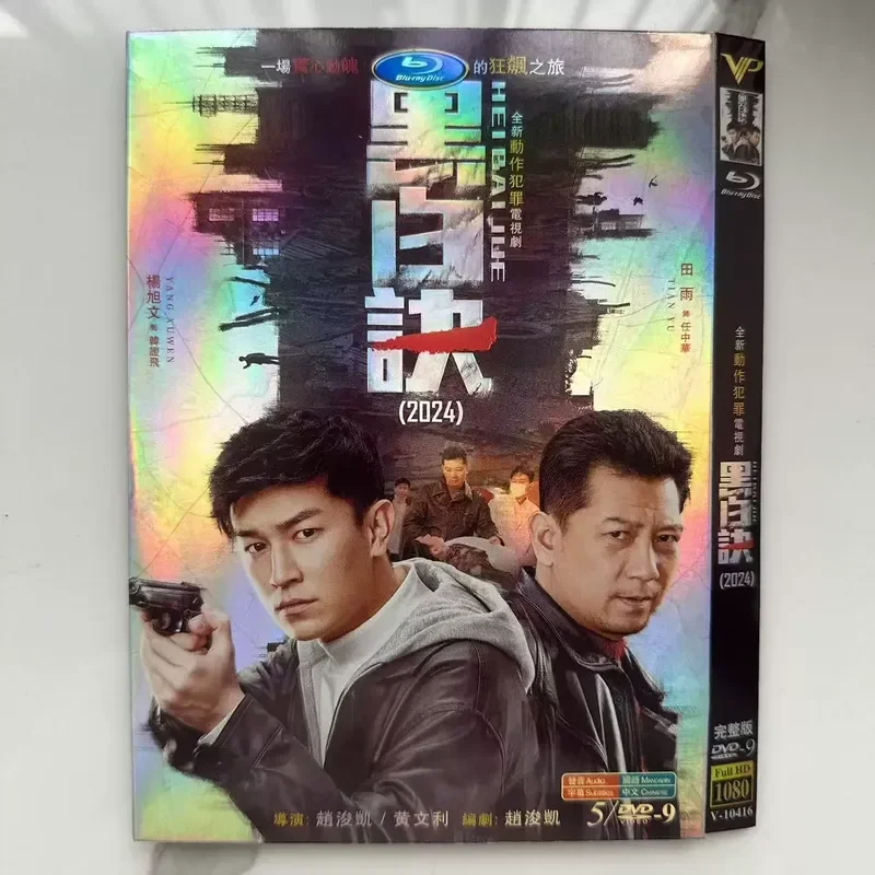 Black and White High Definition TV Series DVD Disc Box
Black and White High Definition TV Series DVD Disc Box
