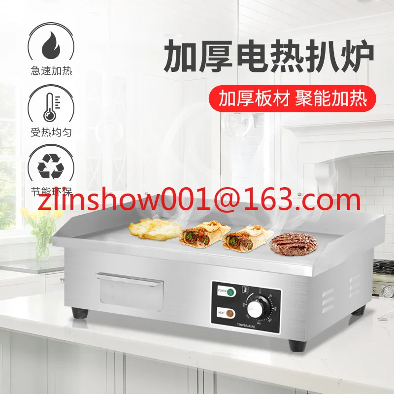 Multifunctional Commercial Electric Grilling Furnace Machine 1700W
Multifunctional Commercial Electric Grilling Furnace Machine 1700W