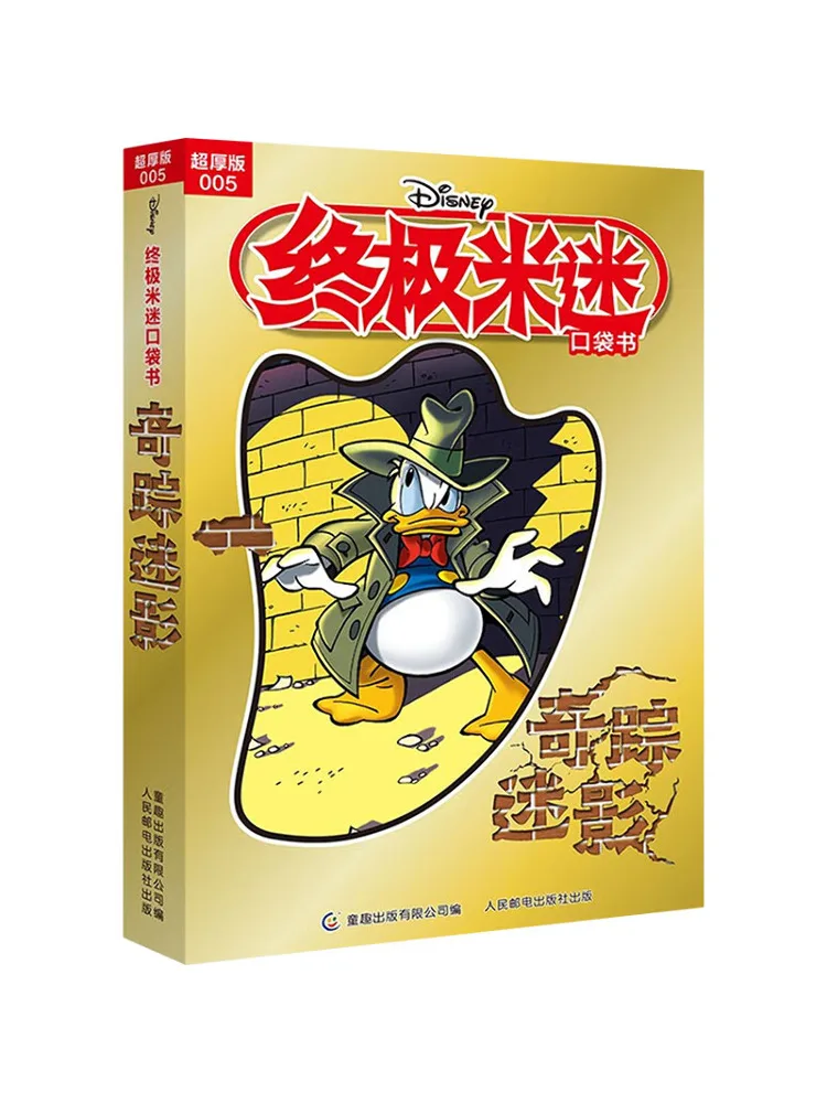 Книга-Winshare Ultimate Mi Mi Pocket Book 005, супертолстое издание «Дивные таины»
Книга-Winshare Ultimate Mi Mi Pocket Book 005, супертолстое издание «Дивные таины»