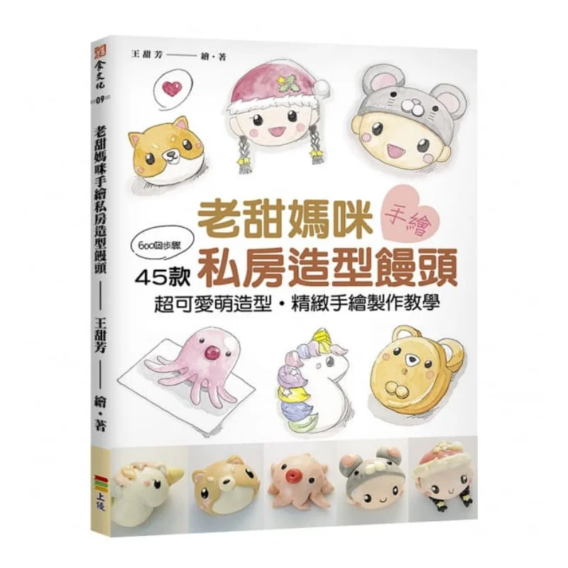 Old Sweet Mommys Handdrawn Private Shaped Steamed Buns 600 Steps 45 Super Cute And Adorable Shapes Exquisite Handdrawn Making Tu
Old Sweet Mommys Handdrawn Private Shaped Steamed Buns 600 Steps 45 Super Cute And Adorable Shapes Exquisite Handdrawn Making Tu