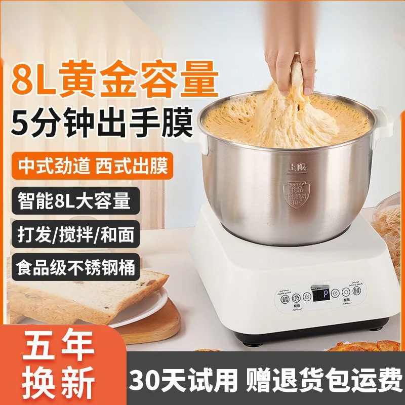 Suitable forAutomatic dough mixing machine household small dough kneading multi-functional dough beating, fermentation and awake
Suitable forAutomatic dough mixing machine household small dough kneading multi-functional dough beating, fermentation and awake