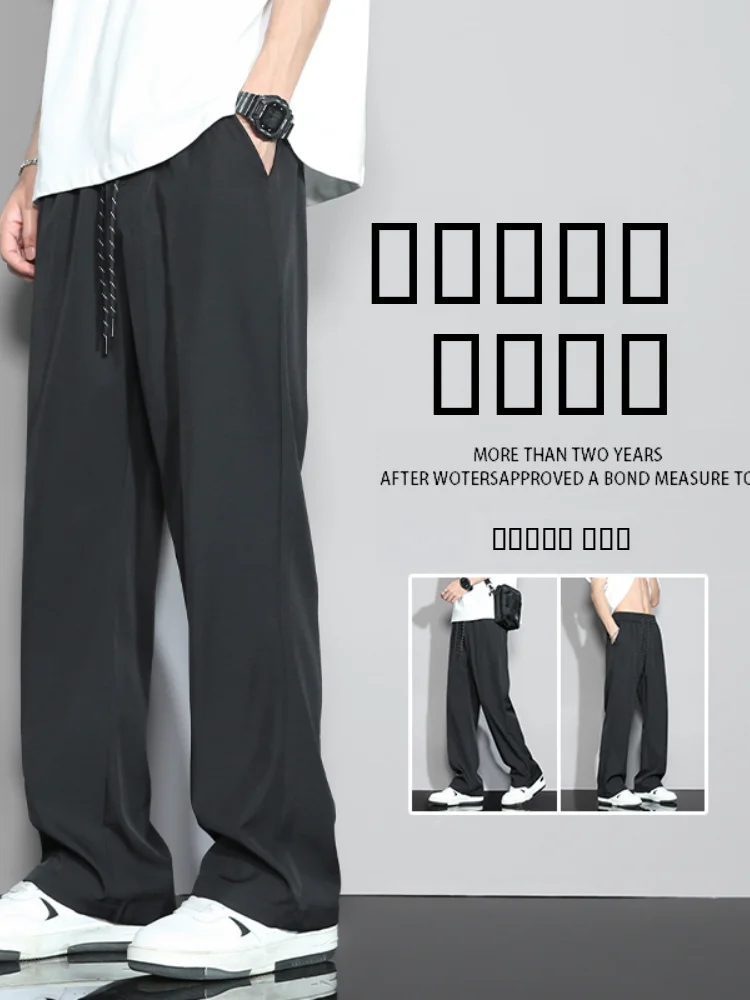 Мужские летние тонкие быстросохнущие брюки из ледяного шелка, свободные прямые длинные брюки, модные, в стиле High Street, большие размеры
Мужские летние тонкие быстросохнущие брюки из ледяного шелка, свободные прямые длинные брюки, модные, в стиле High Street, большие размеры