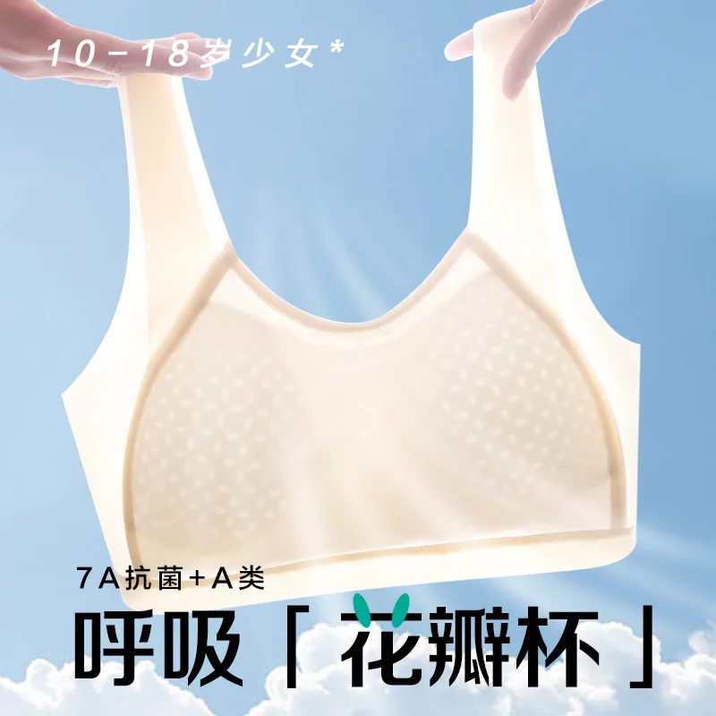 Underwear for Female Students Middle School and High School Students Girls Bras Vests Comfortable Kids Clothes
Underwear for Female Students Middle School and High School Students Girls Bras Vests Comfortable Kids Clothes