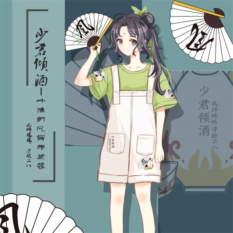 Heaven Official's Blessing Girl Drop-shoulder T-Shirts Fengshi Qingxuan Overalls Tian Guan Cosplay Tops Suspender Trousers Women
Heaven Official's Blessing Girl Drop-shoulder T-Shirts Fengshi Qingxuan Overalls Tian Guan Cosplay Tops Suspender Trousers Women