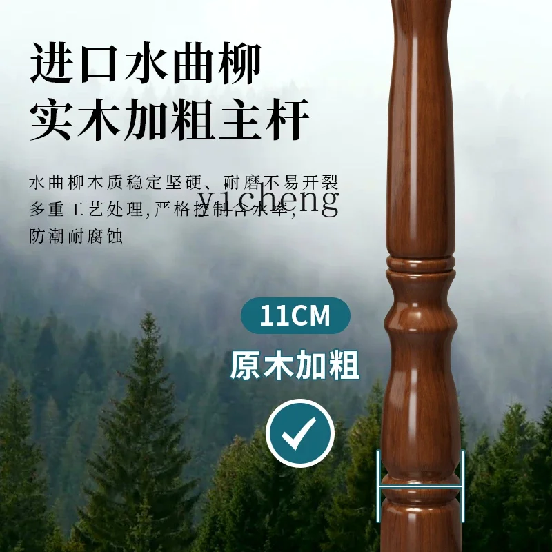 H20- all solid wood coat rack floor-to-ceiling bedroom new Chinese simple hanger household vertical hanger
H20- all solid wood coat rack floor-to-ceiling bedroom new Chinese simple hanger household vertical hanger