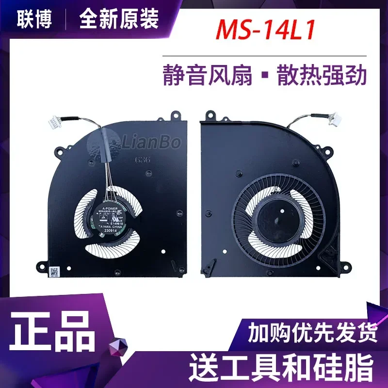 Fan for MSI MS-14L1 Commercial Modern14H D12 A13 D13MG New Generation Laptop
Fan for MSI MS-14L1 Commercial Modern14H D12 A13 D13MG New Generation Laptop