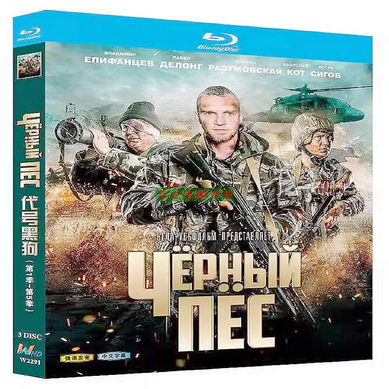 Blu-ray HD Russian TV Series Code Name Black Dog Seasons 1-6 Box Set Collectible 5-Disc DVD with Chinese Subtitles
Blu-ray HD Russian TV Series Code Name Black Dog Seasons 1-6 Box Set Collectible 5-Disc DVD with Chinese Subtitles