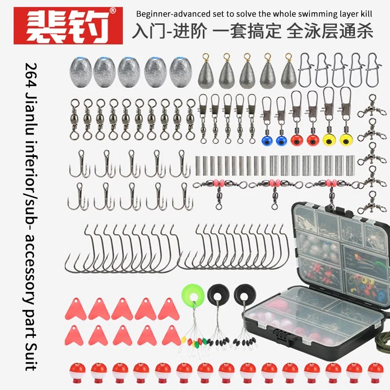 PD fishing gear 264-piece Luya bait set a variety of accessories crank hook twist ring pendant accessories set fishing supplies
PD fishing gear 264-piece Luya bait set a variety of accessories crank hook twist ring pendant accessories set fishing supplies