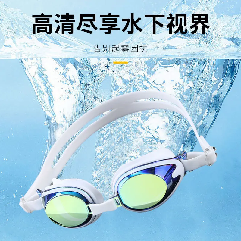 Colorful electroplating fashion swimming goggles men's downstream hot-selling swimming glasses waterproof and anti-fog high
Colorful electroplating fashion swimming goggles men's downstream hot-selling swimming glasses waterproof and anti-fog high