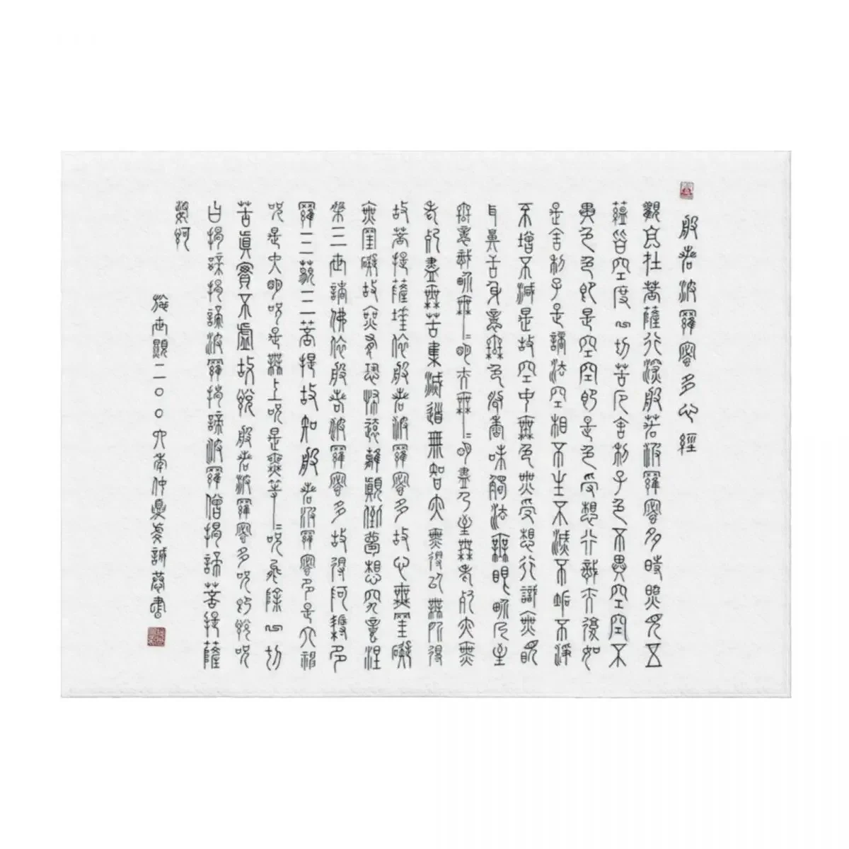 Heart Sutra in Seal Script Throw Blanket Winter beds decorative wednesday Nap Blankets
Heart Sutra in Seal Script Throw Blanket Winter beds decorative wednesday Nap Blankets