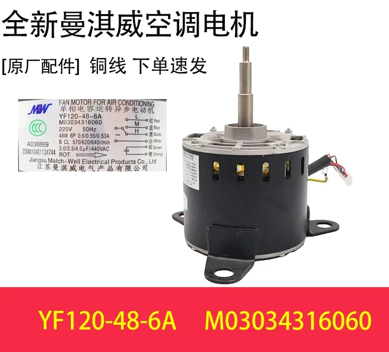 New air conditioning motor YF120-25-6A fan YF120-30-8A7 YF120-30-8A8 motor YF120-48-6A YDK70-6H6
New air conditioning motor YF120-25-6A fan YF120-30-8A7 YF120-30-8A8 motor YF120-48-6A YDK70-6H6