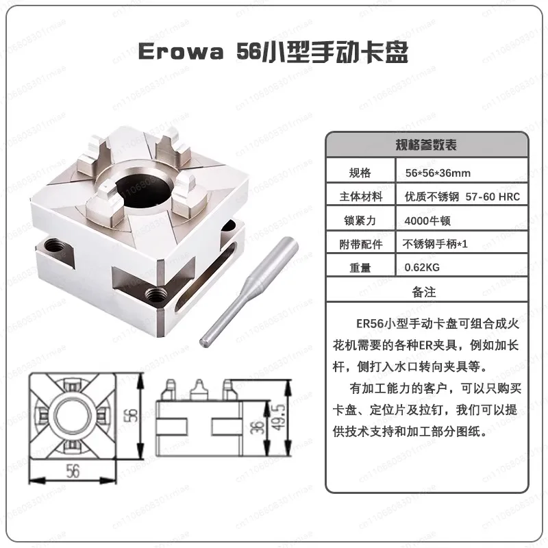 Прецизионный ЧПУ-фрезеровочный малогабаритный медный ручной патрон D56 для квадратных электродов для электроэрозионных станков с интерфейсом ER/3R
Прецизионный ЧПУ-фрезеровочный малогабаритный медный ручной патрон D56 для квадратных электродов для электроэрозионных станков с интерфейсом ER/3R