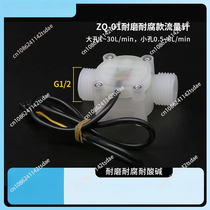 4-Minute water flow sensor Wear-resistant acid and alkali-resistant corrosion-resistant material Water flow meter G1/2 teeth
4-Minute water flow sensor Wear-resistant acid and alkali-resistant corrosion-resistant material Water flow meter G1/2 teeth