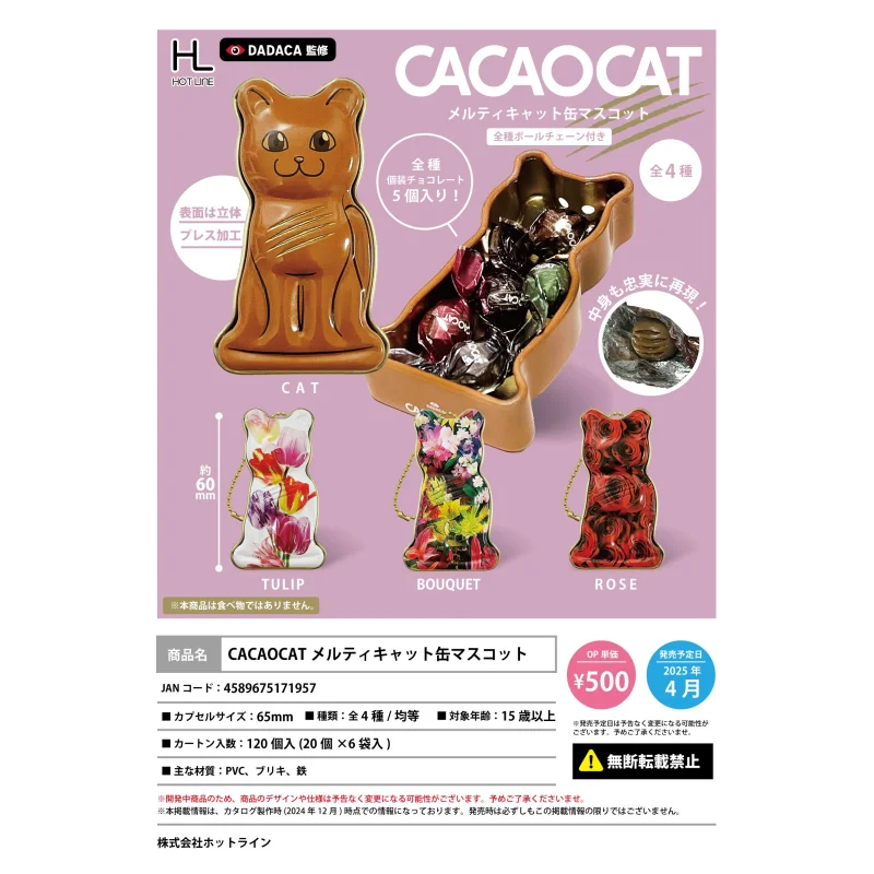 Япония Hotline Gashapon Капсульная игрушка Какаокат Кот Тип Коробка конфет Подвески Неправильная миниатюра
Япония Hotline Gashapon Капсульная игрушка Какаокат Кот Тип Коробка конфет Подвески Неправильная миниатюра