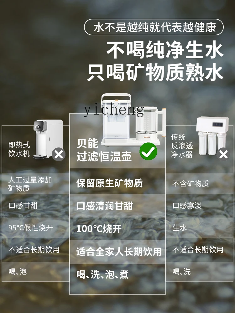 c29Filter Constant Temperature Kettle Integrated Household Intelligent Milk Modulator Large Capacity Insulation Electric Kettle
c29Filter Constant Temperature Kettle Integrated Household Intelligent Milk Modulator Large Capacity Insulation Electric Kettle