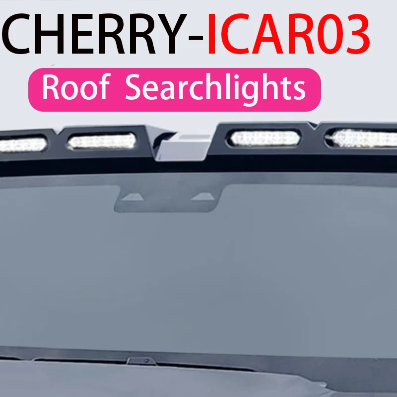 Для Chery Icar 03 Jaeco J6 EV 2025 специальный прожектор купольный светильник наружное внедорожное освещение сменные декоративные аксессуары
Для Chery Icar 03 Jaeco J6 EV 2025 специальный прожектор купольный светильник наружное внедорожное освещение сменные декоративные аксессуары