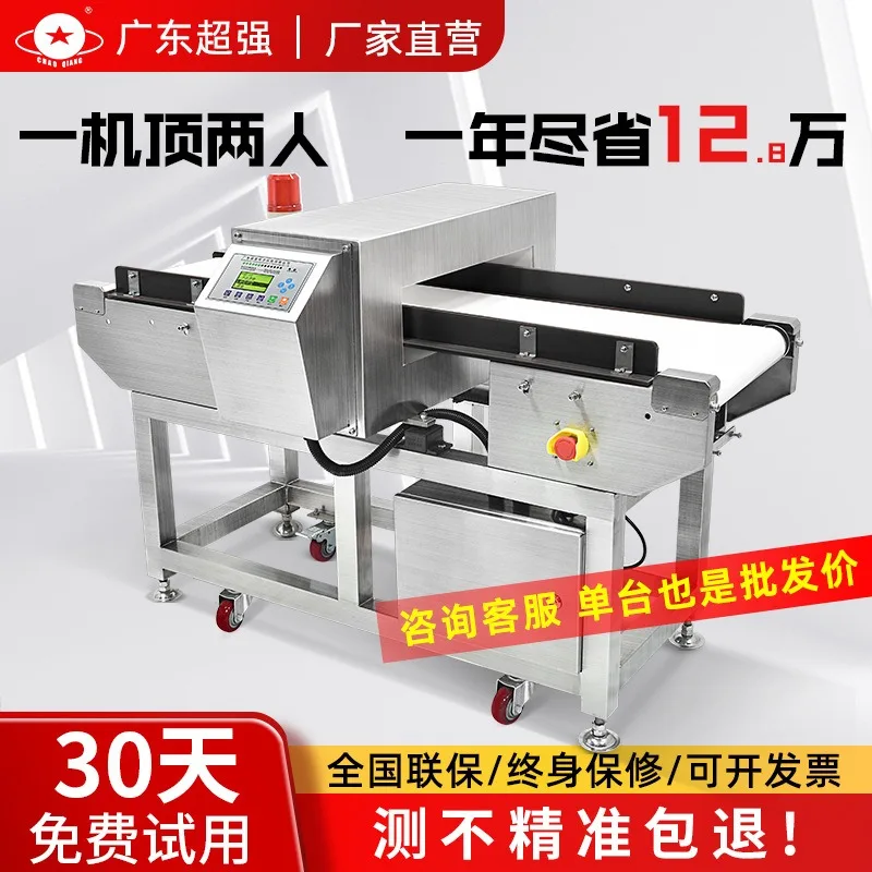 Hot saleMeat products metal detector, multi-functional high-precision dumpling pig fish meat aluminum foil packaging carton
Hot saleMeat products metal detector, multi-functional high-precision dumpling pig fish meat aluminum foil packaging carton