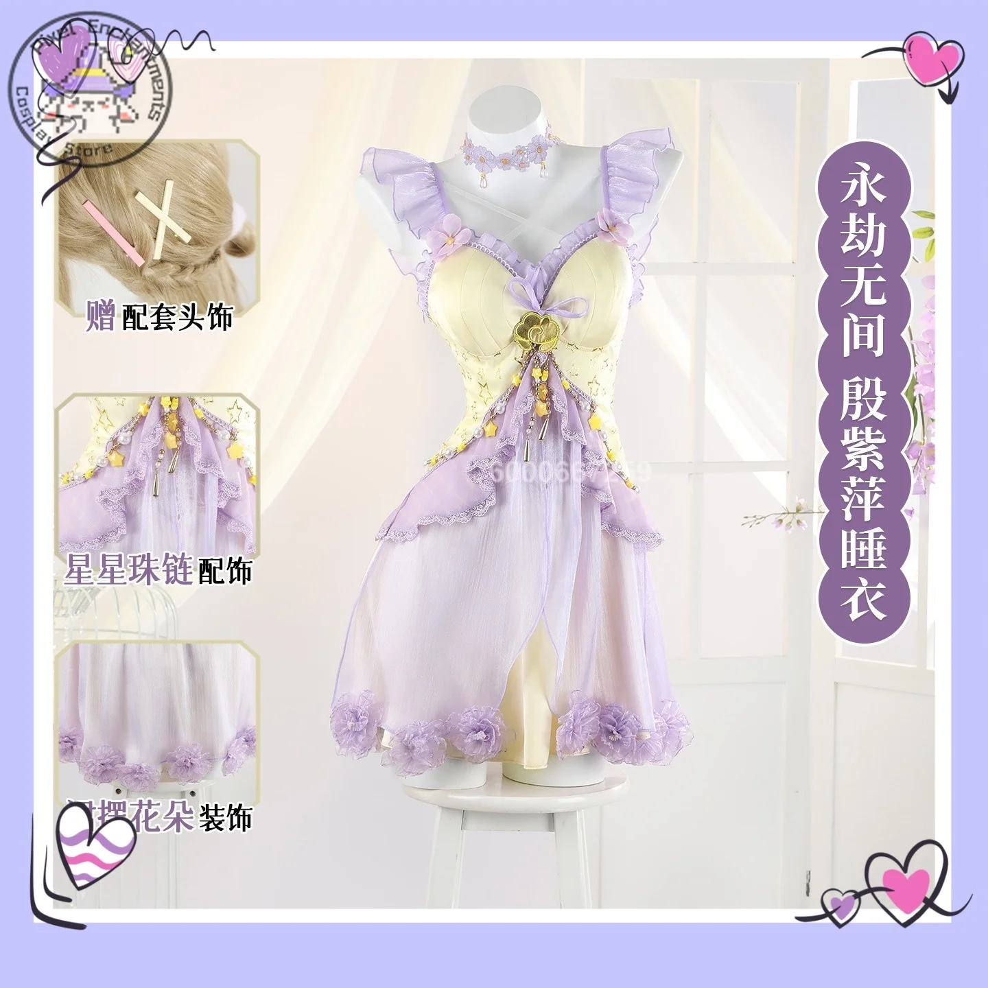Naraka: Bladepoint Yin Ziping Sweet Night's Peace Yellow Sand Dream Cosplay Costume Cute and Purple Pyjamas Goose Role-playing
Naraka: Bladepoint Yin Ziping Sweet Night's Peace Yellow Sand Dream Cosplay Costume Cute and Purple Pyjamas Goose Role-playing
