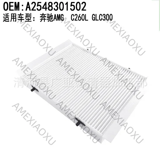 1 Pc Suitable for AMG C260L GL C300 air conditioner filter car filter accessories A2548301502 AMEXIAOXU
1 Pc Suitable for AMG C260L GL C300 air conditioner filter car filter accessories A2548301502 AMEXIAOXU