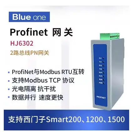 New Profinet to Modbus485 RTU gateway with 11 synchronous acquisition speeds without programming 2-way bus PN gateway HJ6302
New Profinet to Modbus485 RTU gateway with 11 synchronous acquisition speeds without programming 2-way bus PN gateway HJ6302