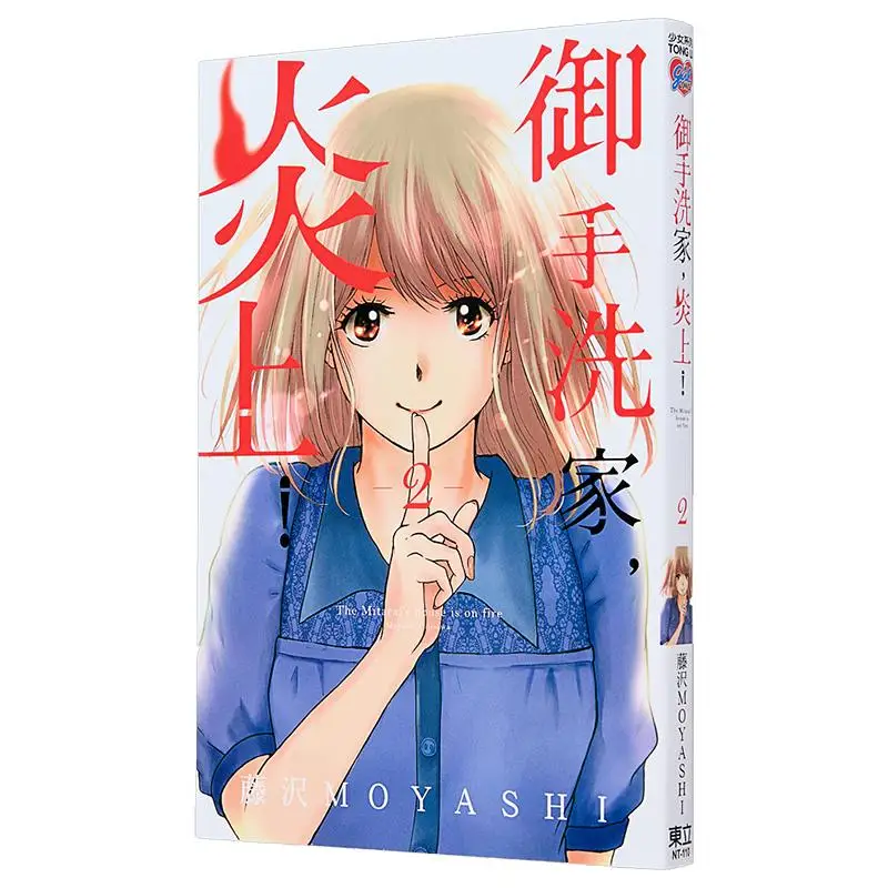 Oteisai Ieyasu 02 Moyashi Fujisawa Эздательство Dongli 9786260208622 Книга
Oteisai Ieyasu 02 Moyashi Fujisawa Эздательство Dongli 9786260208622 Книга