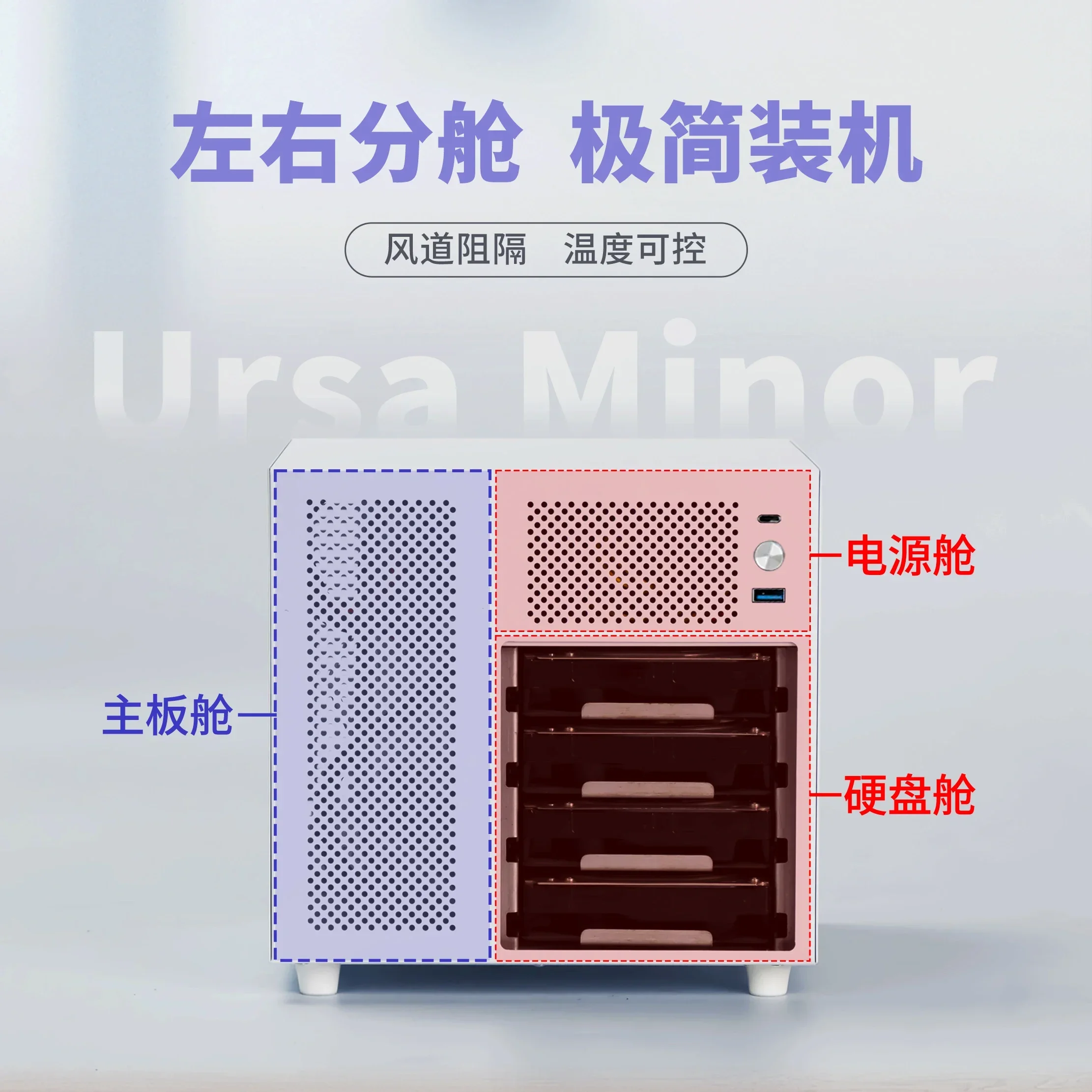 Bear Seat 4-disk NAS with Backplane Chassis SFX/SFX-L Power Supply ITX Motherboard
Bear Seat 4-disk NAS with Backplane Chassis SFX/SFX-L Power Supply ITX Motherboard