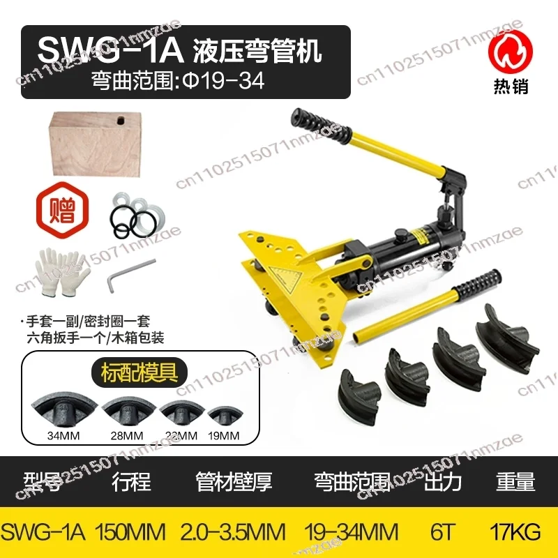 Suitable for 1/2/3/4 Inch Manual Hydraulic Pipe Bending Machine. Small Galvanized Pipe. Bending Processing.
Suitable for 1/2/3/4 Inch Manual Hydraulic Pipe Bending Machine. Small Galvanized Pipe. Bending Processing.