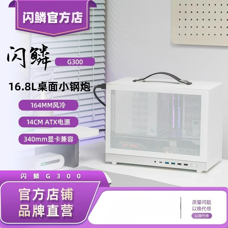 G300 Case Portable MATX Laptop mini Mainframe Case Desktop MATX
G300 Case Portable MATX Laptop mini Mainframe Case Desktop MATX