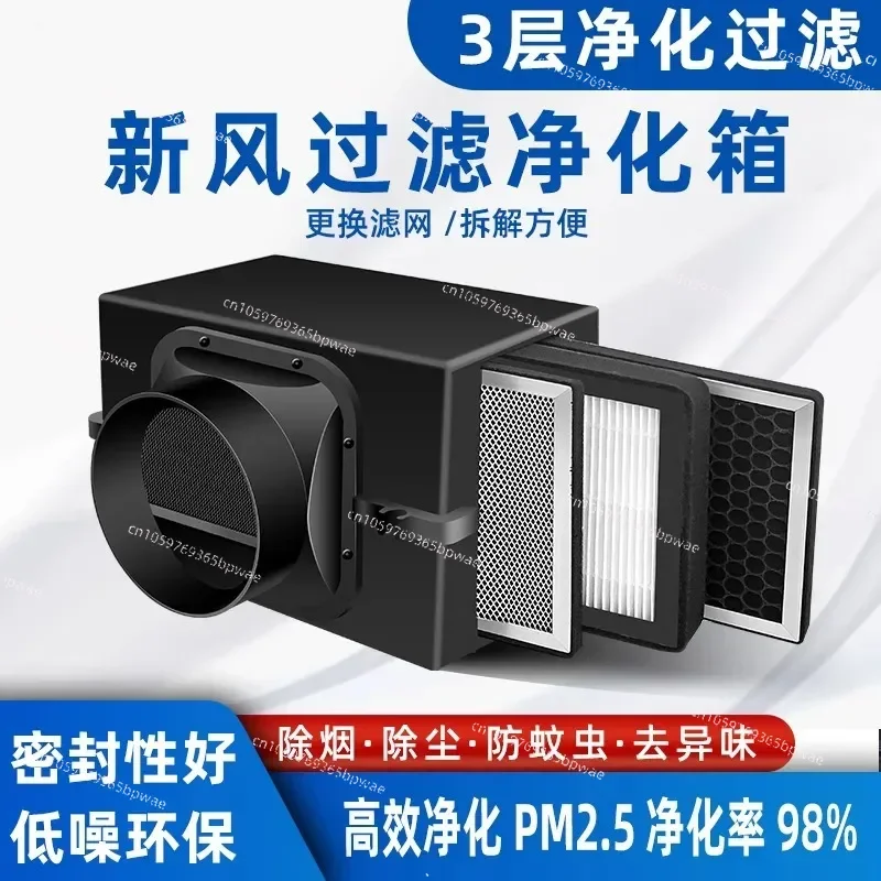 Air Purifier Filter Box for Fresh Air Systems, PM2.5 + Activated Carbon HEPA Filter, 100-200mm Duct, Formaldehyde Removal
Air Purifier Filter Box for Fresh Air Systems, PM2.5 + Activated Carbon HEPA Filter, 100-200mm Duct, Formaldehyde Removal