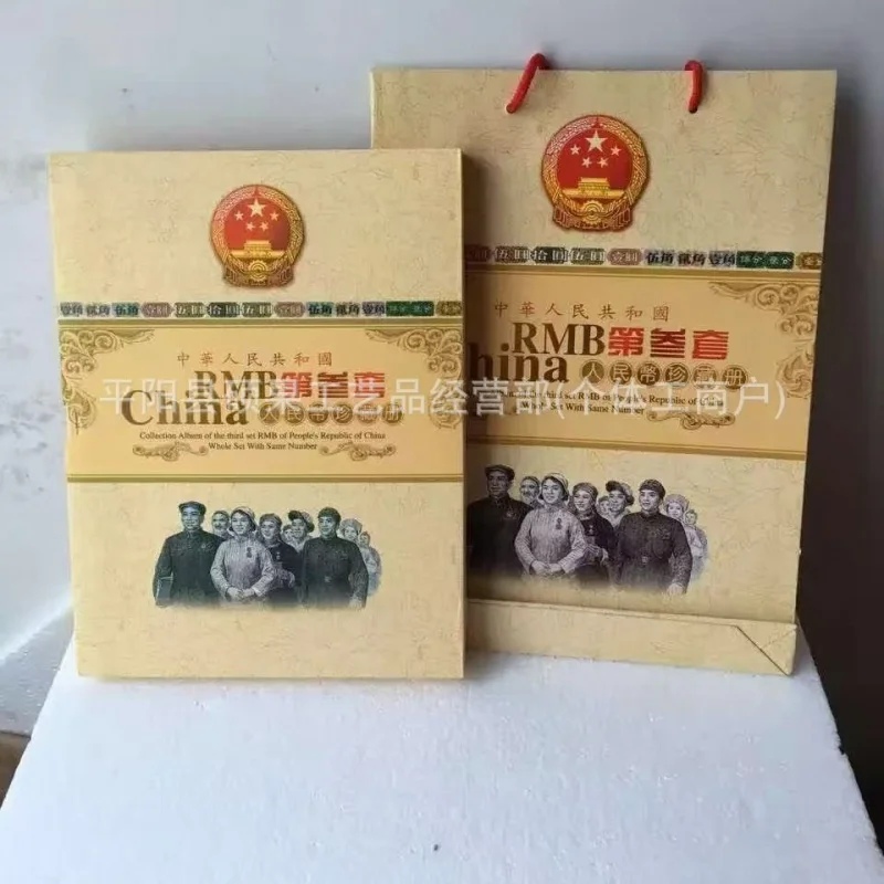 Quality Third Set of RMB Little Three Coin Album The third set of coin albums Insurance gifts
Quality Third Set of RMB Little Three Coin Album The third set of coin albums Insurance gifts