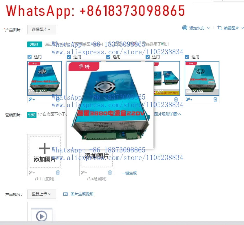 1pcs 3880 computer power box F3880 injection molding machine switching power supply 220V/110V AC
1pcs 3880 computer power box F3880 injection molding machine switching power supply 220V/110V AC