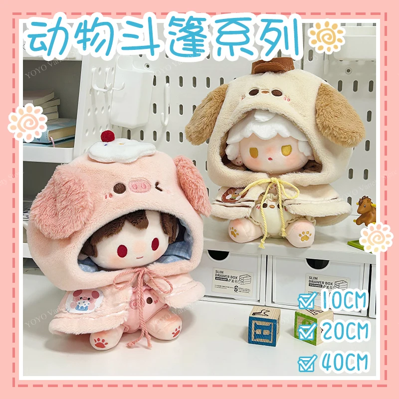 10-20-40cm Adorable Animal Series Cotton Doll Clothes Toy Doll Outfits Cloak Replaceable Costumes For Dolls In Various Sizes
10-20-40cm Adorable Animal Series Cotton Doll Clothes Toy Doll Outfits Cloak Replaceable Costumes For Dolls In Various Sizes