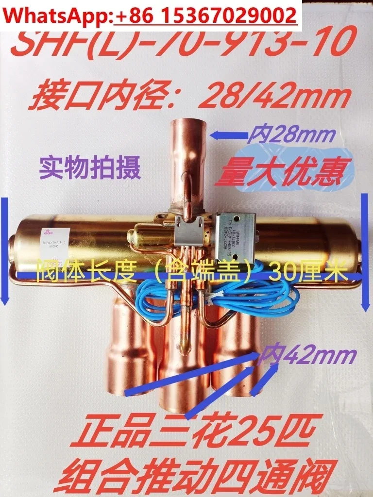 Четырехходовой клапан кондиционера Sanhua, 20P-60P, водонагреватель воздушной энергии, воздуховодная машина, модуль 130, машина с несколькими подключениями
Четырехходовой клапан кондиционера Sanhua, 20P-60P, водонагреватель воздушной энергии, воздуховодная машина, модуль 130, машина с несколькими подключениями