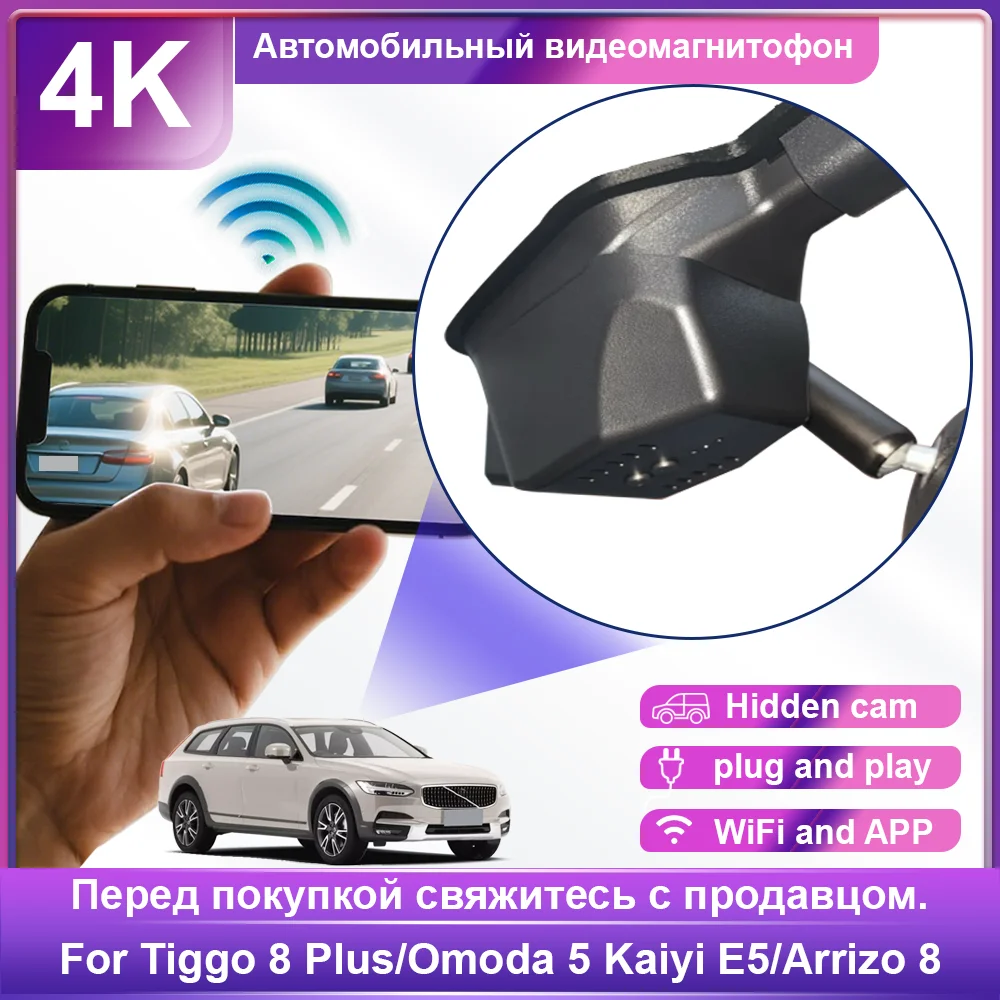 Customized OEM plug and play For Jaecoo J5 Chery Tiggo 8 Tiggo 4 Pro Kaiyi E5 Omoda S5 Indoor rearview mirror rain sensor cover
Customized OEM plug and play For Jaecoo J5 Chery Tiggo 8 Tiggo 4 Pro Kaiyi E5 Omoda S5 Indoor rearview mirror rain sensor cover