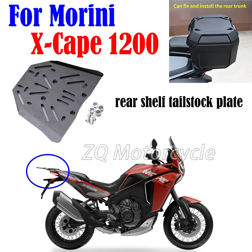 For Morini X-Cape 1200 rear shelf tailstock plate X-Cape 1200 ADV trunk fixing plate trunk base modification accessories
For Morini X-Cape 1200 rear shelf tailstock plate X-Cape 1200 ADV trunk fixing plate trunk base modification accessories