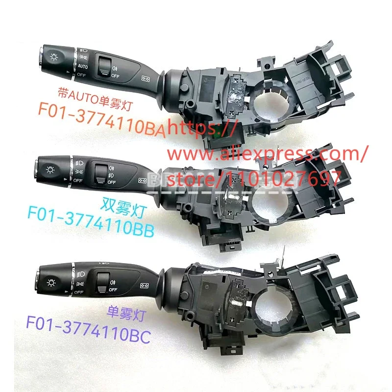 Headlight/Turning Switch for JETOUR X70 plus,X90,X95, F01-3774110BA,F01-3774110BB,F01-3774110BC
Headlight/Turning Switch for JETOUR X70 plus,X90,X95, F01-3774110BA,F01-3774110BB,F01-3774110BC