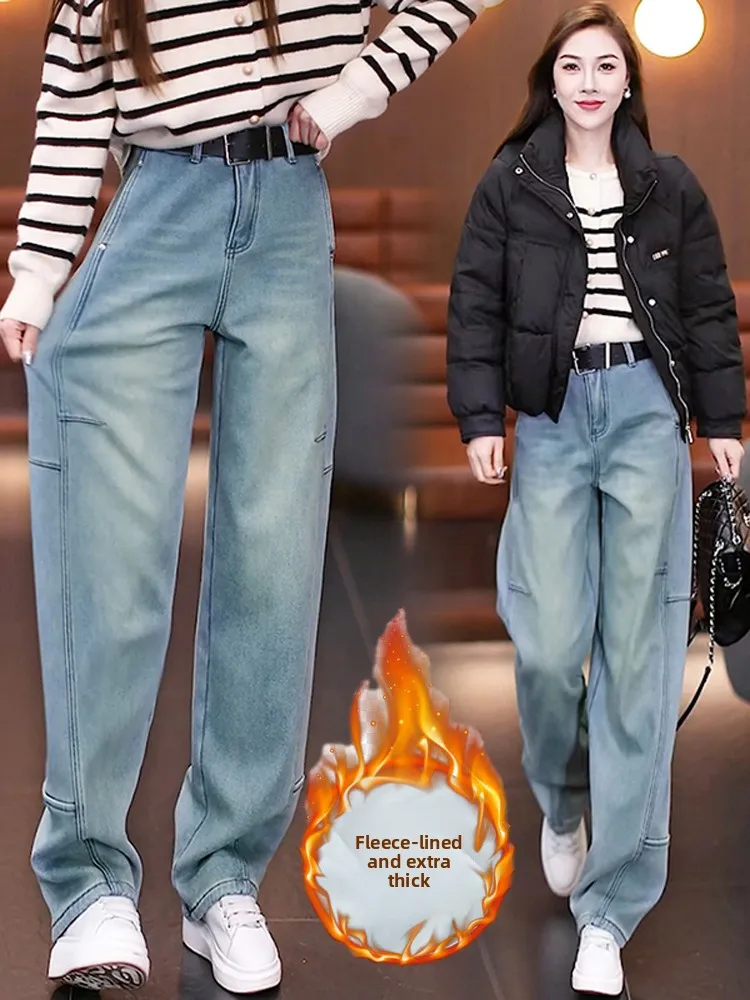 Fall Winter New Style Women's Slim Fit Fleece Lined Thick Denim Pants High Waist Slimming Wide Leg Pants Fashionable Drapey
Fall Winter New Style Women's Slim Fit Fleece Lined Thick Denim Pants High Waist Slimming Wide Leg Pants Fashionable Drapey