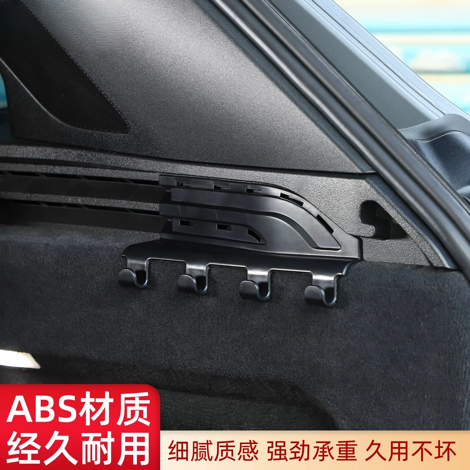 2019-2026 for BMW X5 trunk hook, domestic BMW X5L car modification supplies accessories Daquan car trunk accessories
2019-2026 for BMW X5 trunk hook, domestic BMW X5L car modification supplies accessories Daquan car trunk accessories