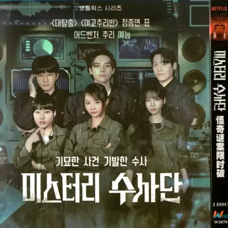 Strange Mystery Time-Limited Solution Korean Suspense Reality TV Series Blu-ray High Definition 2 Disc
Strange Mystery Time-Limited Solution Korean Suspense Reality TV Series Blu-ray High Definition 2 Disc