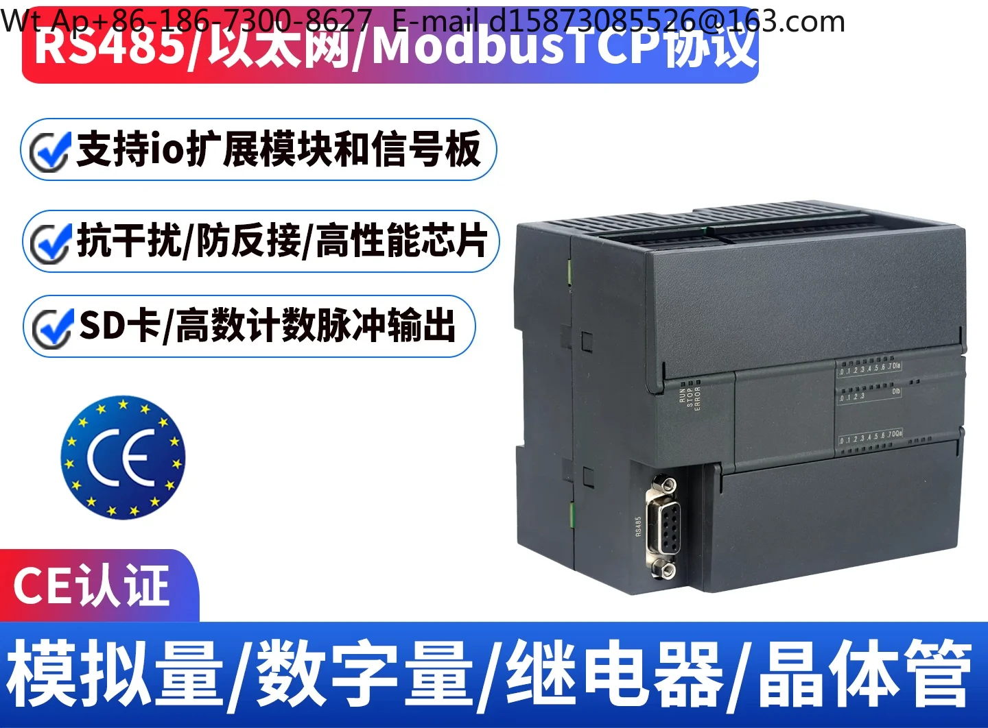 200PLC Smart PLC analog SR/ST20/30/40/60 expansion module Fast operation, strong anti-interference