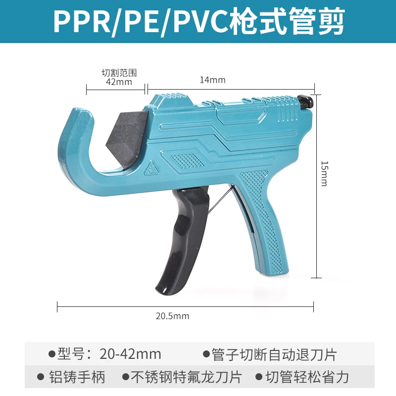 New 42-gun pipe scissors special scissors for water pipes
New 42-gun pipe scissors special scissors for water pipes