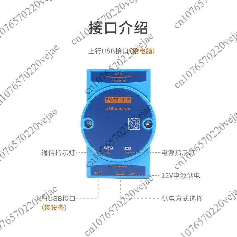 EVC9101B EVC9101 EVC9101C USB2.0 high-speed isolator 480Mbps eliminates audio decoder common ground current sound
EVC9101B EVC9101 EVC9101C USB2.0 high-speed isolator 480Mbps eliminates audio decoder common ground current sound