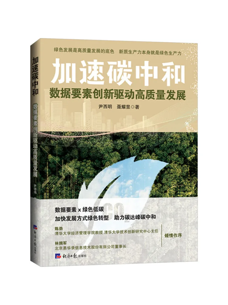 Book-Winshare ускоряющие элементы данных нейтрали углерода вождение инновации для развития высокого качества
Book-Winshare ускоряющие элементы данных нейтрали углерода вождение инновации для развития высокого качества