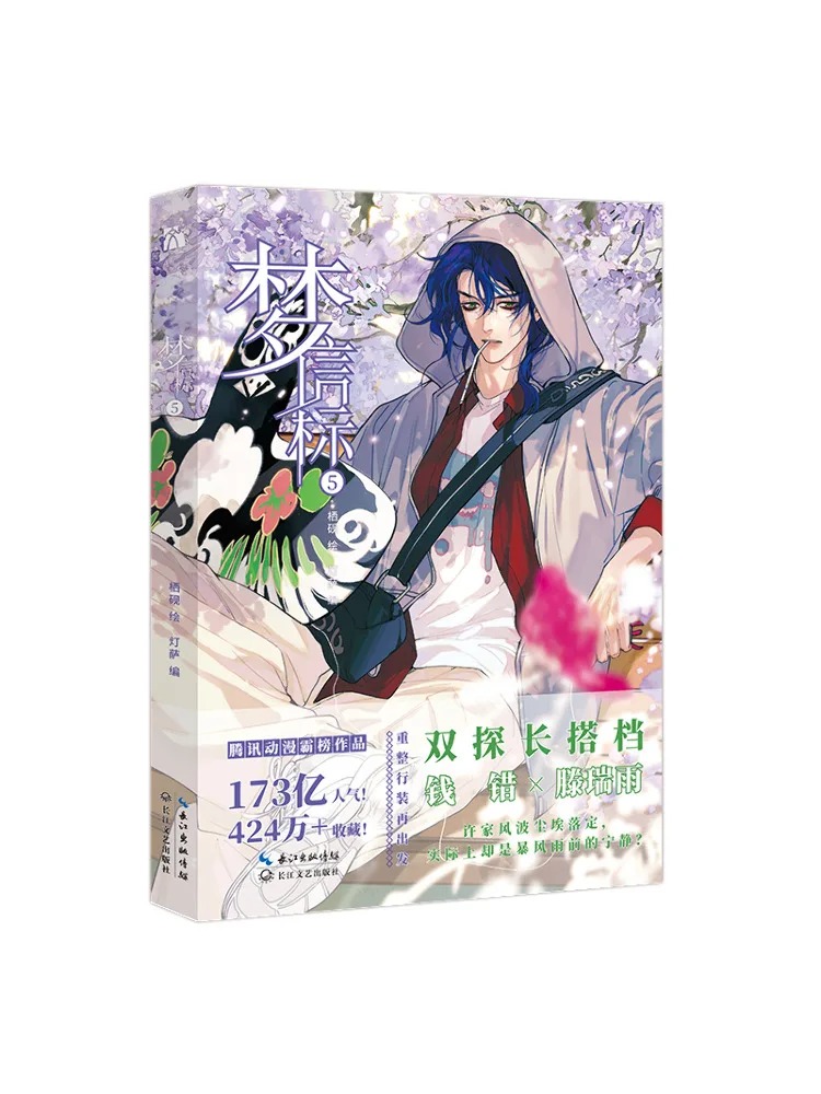 Книга-Winshare Dream Beacon 5 
Книга-Winshare Dream Beacon 5